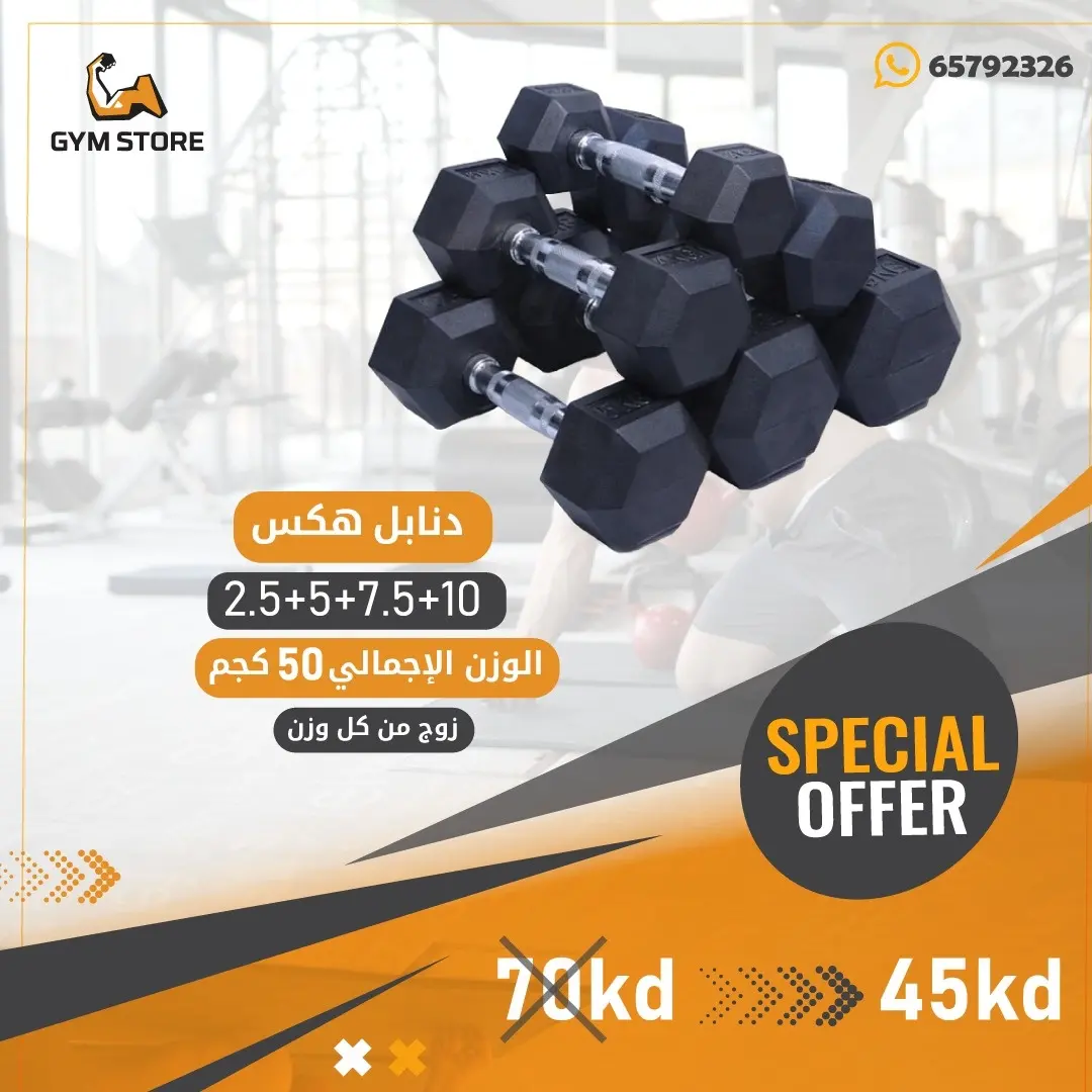 Special offer 23
